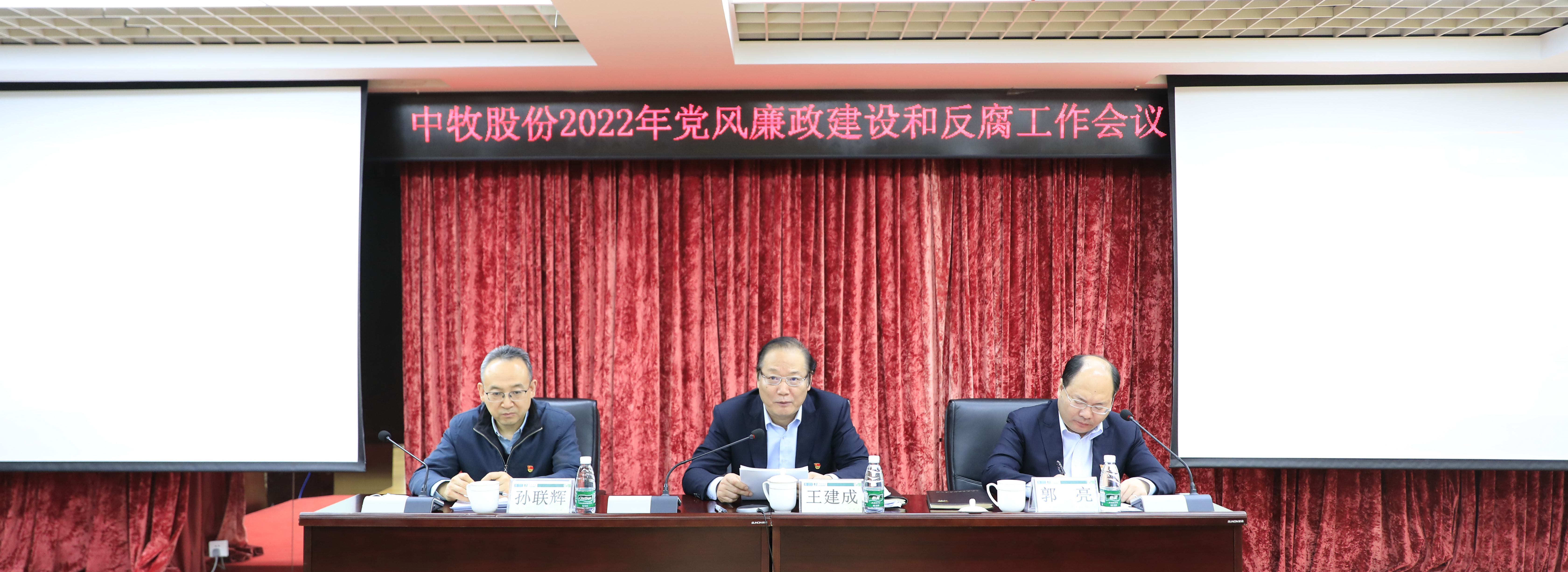 党风廉政建设和反腐败工作会议 拷贝.jpg